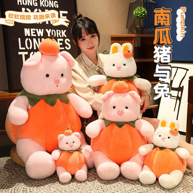 Pumpkin Pig Doll Cute Pumpkin Rabbit Doll Plush Toy Doll Girl Sleeping Pillow Birthday Gift
