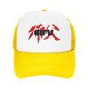 Rojo Chino Si Fu Kong Fu Ving Wing Tsun Fiesta en la Piscina Malla Gorras de Béisbol Hombres Camping Sombrero de Cubo de Playa Femenino Gorra de Visera
