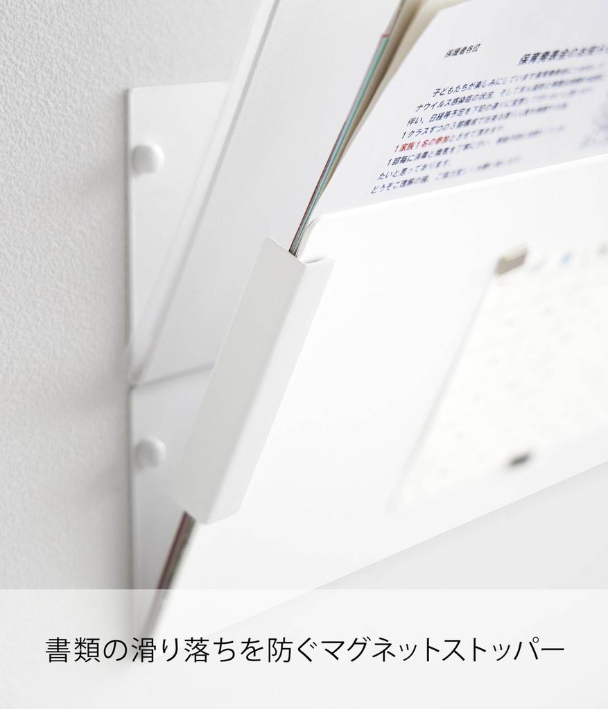 Yamazaki Industrial Tweezers Print Storage Connects Vertically and Suitable for Set of Main W32 X D8 X with for Organizing 1343 Co., Ltd. [Drywall