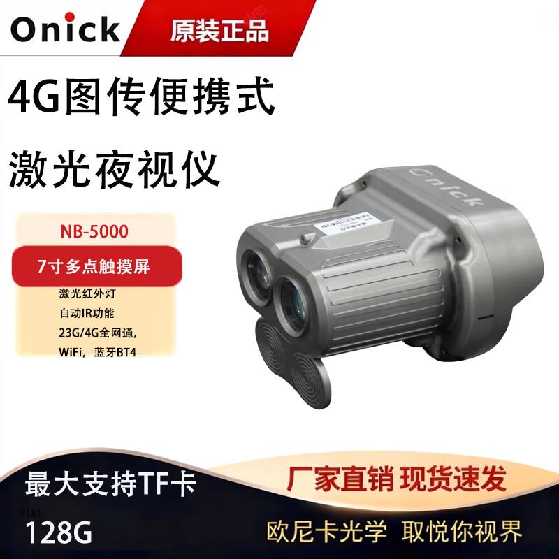 

Portable Digital Laser Night Vision Device