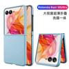 Applicable To Motorola Razr11Ultra Mobile Phone Case and Film Integrated Motorola 11 New Folding Anti-drop
