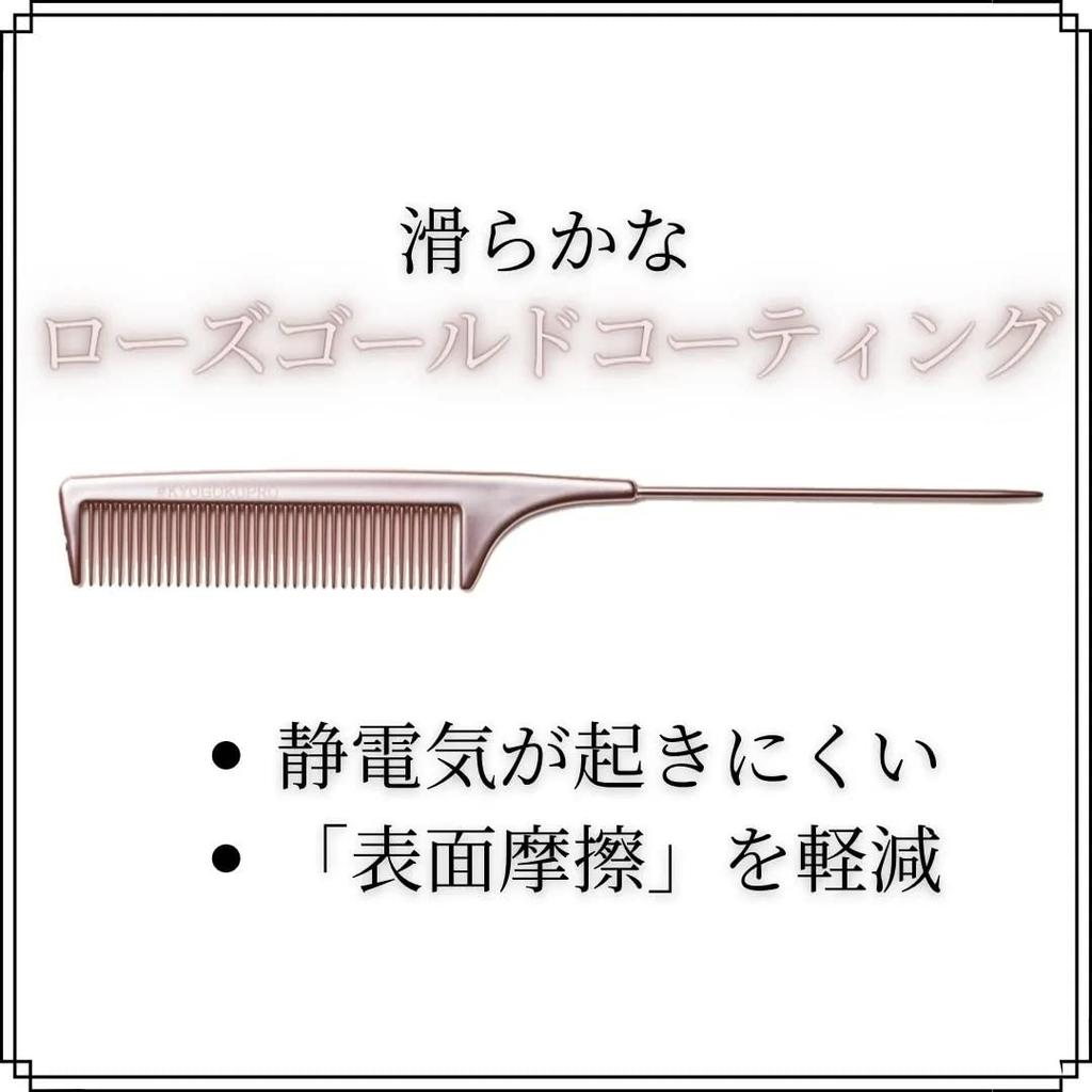 KYOGOKU Tail Rose Professional for Parting Bangs Styling and Finishing Hair Styling Comb, Gold, Grade, Anti-Static, Ultra-Lightweight, Hairdressers,