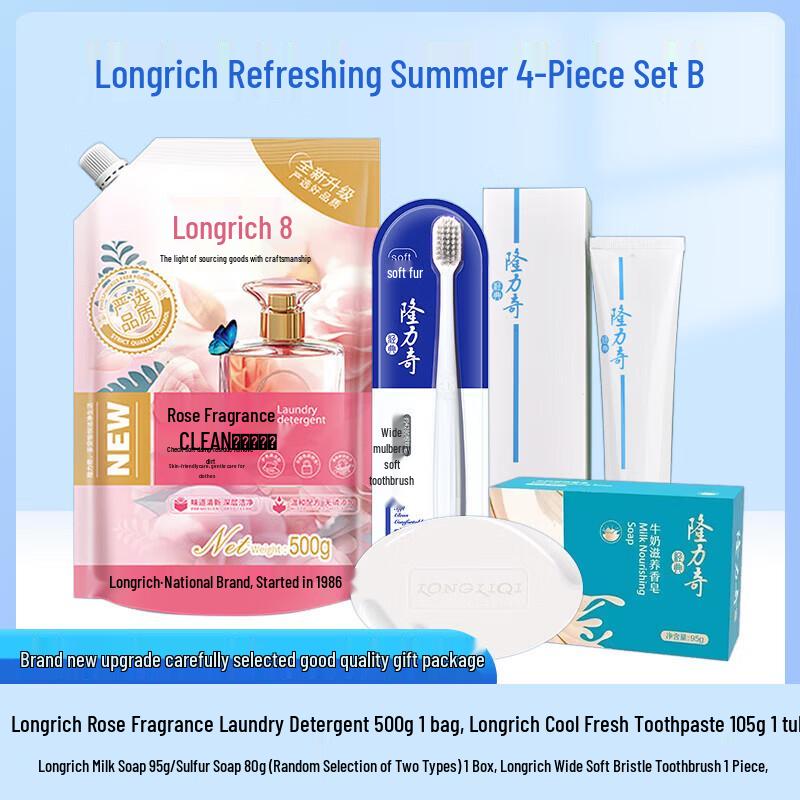 Longrich Refreshing Summer 4-Piece Set