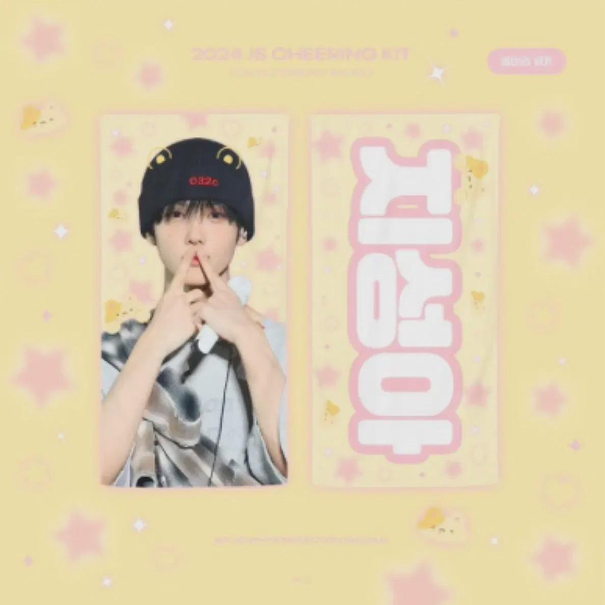 

Nct Dream 127 Джисон Доён Слоган