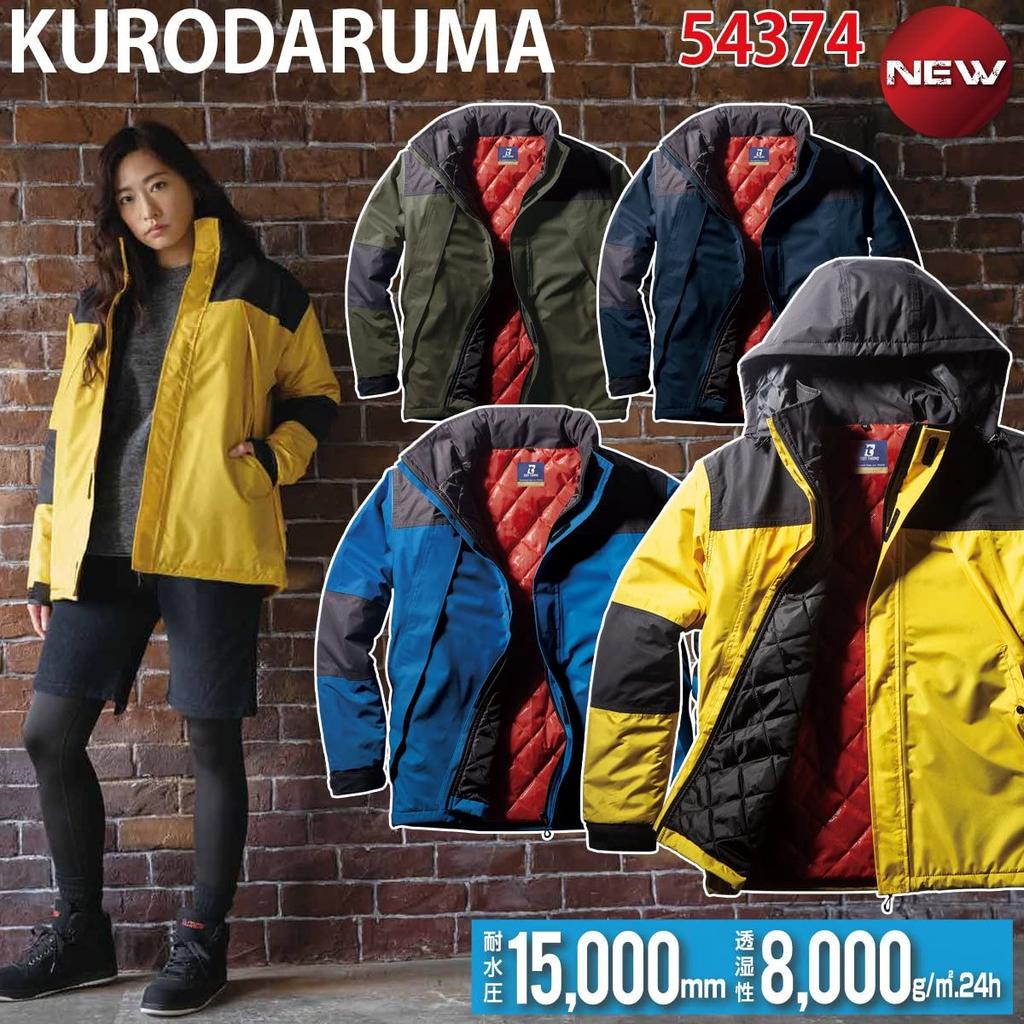 Kurodaruma Waterproof Cold Weather Jacket Black Aluminum Print Filling Waterproof Thermal Retractable Hood Reflective Seam Taped Cold Weather Work