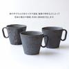 Wired Beans Eternal Arita Ware 270ml Tenmoku Mug, Double-Walled (39Arita), (Black Charcoal, 1)