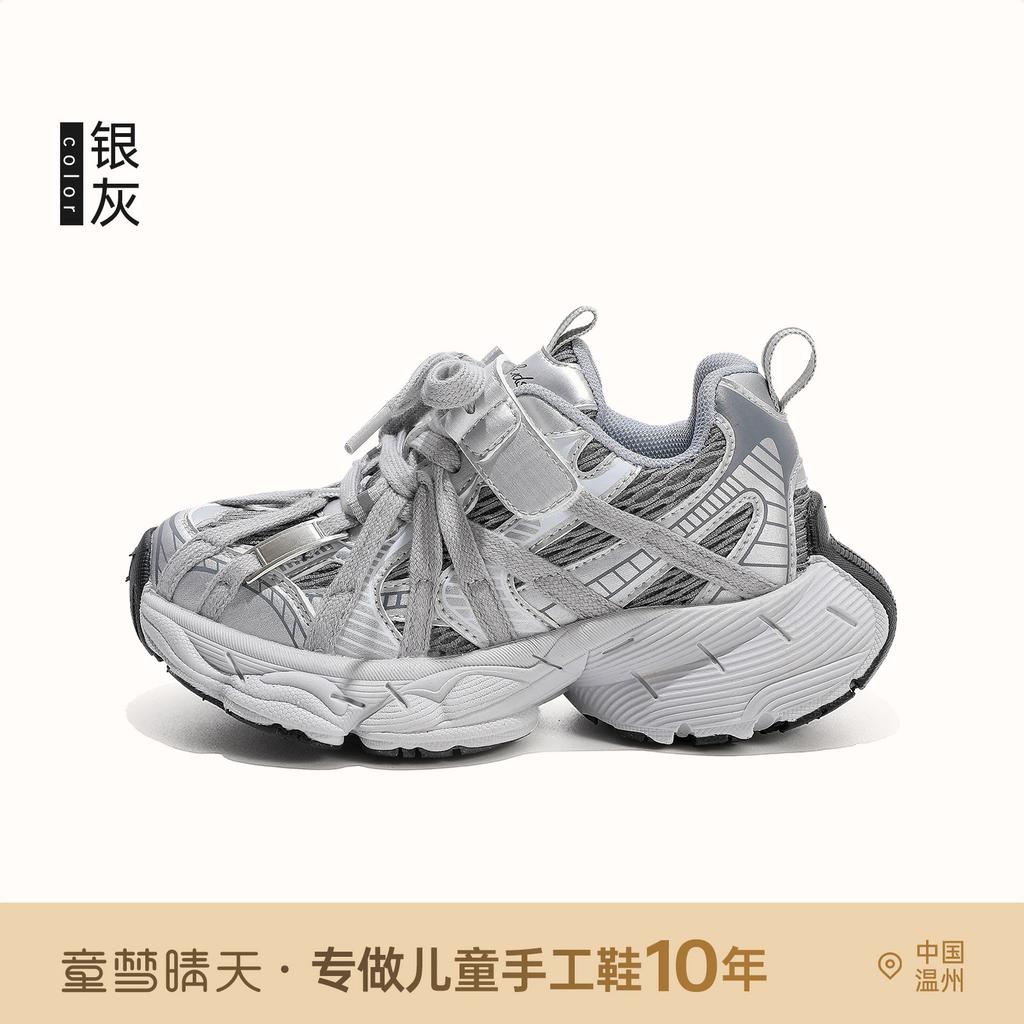 Size 26-40, Girls' Sneakers 2025 New Autumn Boys' Shoes Soft-soled Children's Dad Shoes Outdoor Casual Shoes