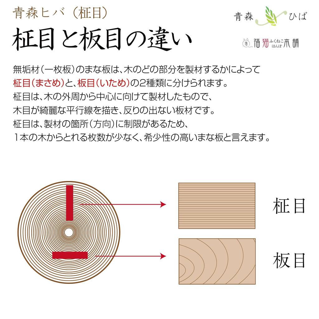 Cutting Board Wooden Aomori Hiba Solid Wood Straight Grain Single Board 3cm Thick (Large Size)