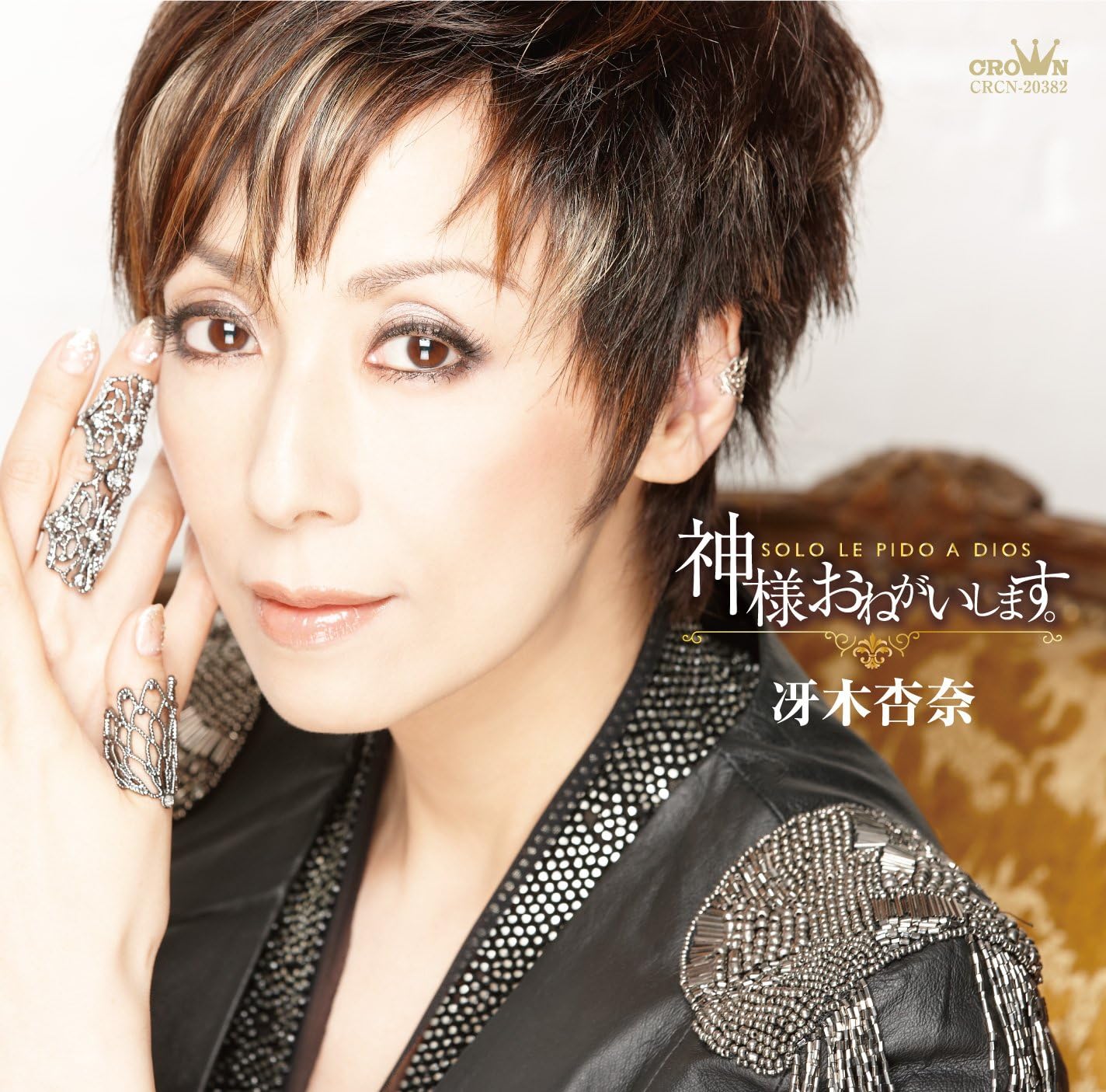 

CD ANNA SAEKI Kamisama onegai shimasu CRCN20382 Japan Japanese PopRock Used