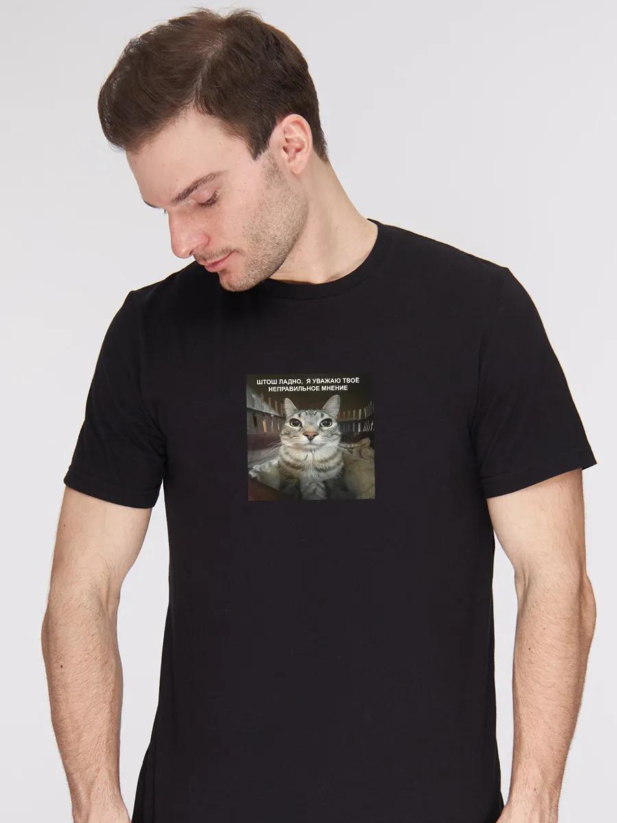 T-shirt with the words I respect the wrong opinion L