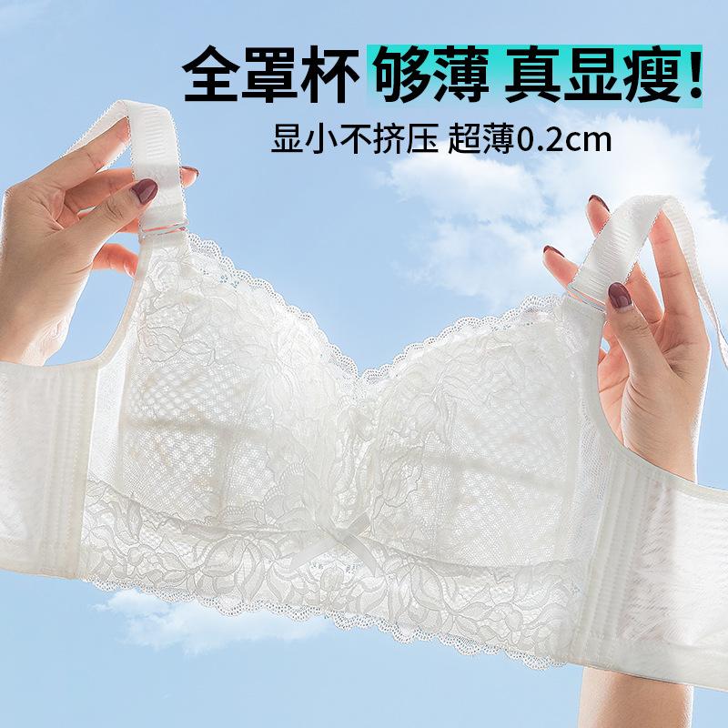 Thin Breathable Full Cup Big Chest Small Underwear Women's No Steel Ring Chest Reduction Anti-sagging Collection Breast Bra Bras