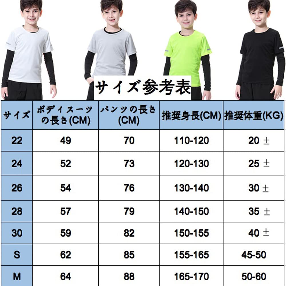 compression top and bottom long sleeve short sleeve training running winter [MIIFIT] Children's sportswear, wear, kids' set, shirt, shirt, shorts,