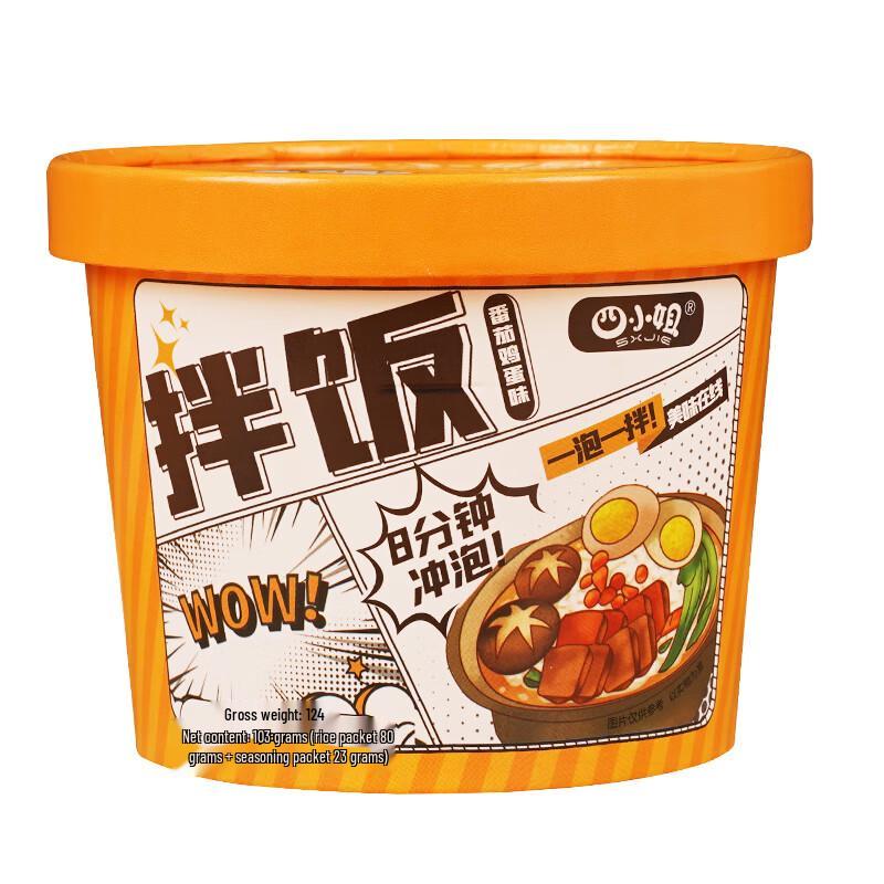 SXJIE Instant Mixed Rice 124g x 12 Tubs