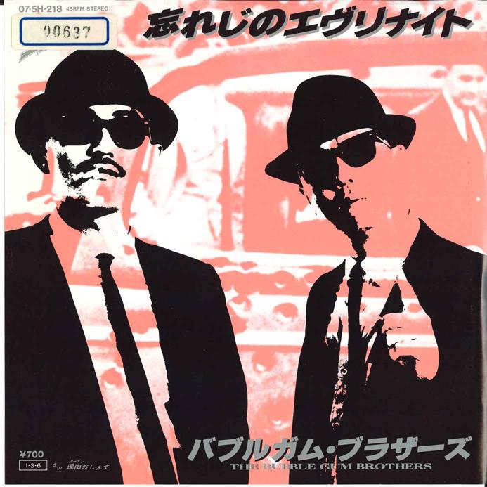 

7-дюймовая пластинка BUBBLE GUM BROTHERS Wasureji no Everynight Riyuu Oshi 075H218 EPIC 1985 Япония Японский Поп-Рок Б/у