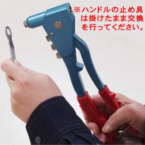 Niigata Seiki SK Hand Riveter Set SR-1S