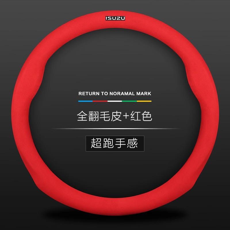 Isuzu D-Max MU-X Ranger Steering Wheel Cover - Suede Carbon Fiber Universal Fit
