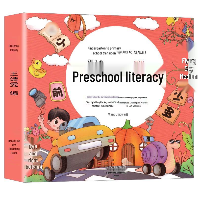 Preschool Chinese Learning Books