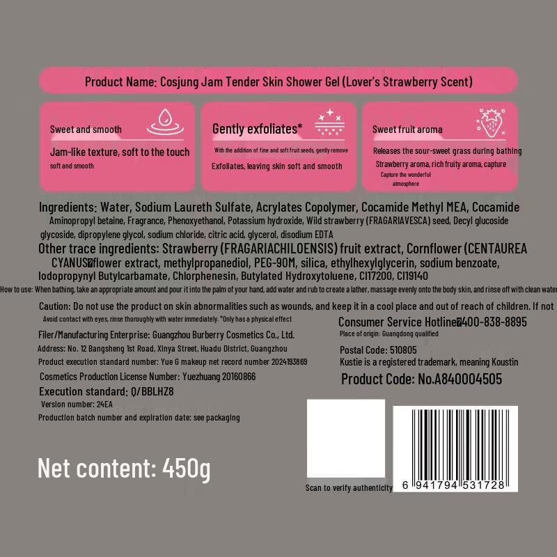 Kustie Strawberry Jam Tender Skin Shower Gel 450g