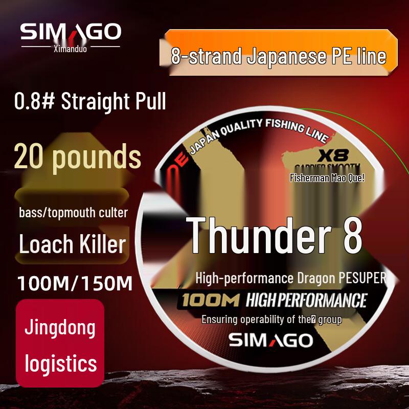 SIMAGO 8-жильная плетёная леска PE Dyneema для дальнего заброса 0.8