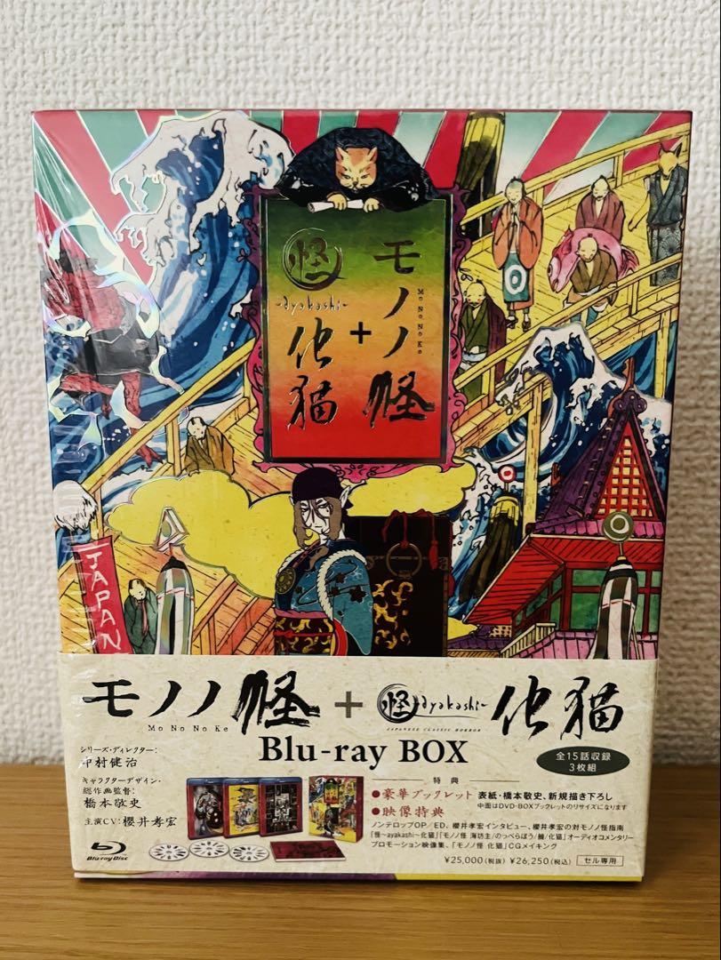 

[USED] Mononokai+Kai~ayakashi~Bakeneko Blu-ray BOX (3-disc set)