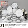 Столовий посуд – Набори посуду