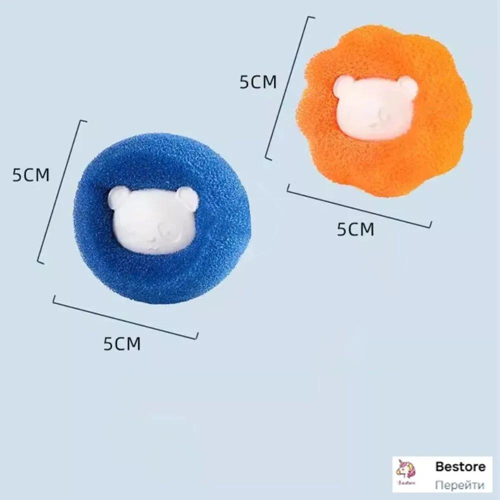 Washing Ball, Friction Ball, Washing Machine Sponge, Sticky Hair, Stain Remover, Washing Ball