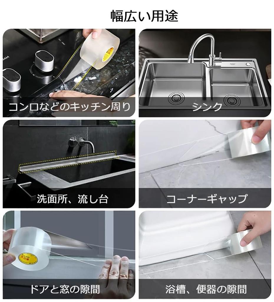 Super Strong Anti-Mildew Tape, Waterproof Tape, Kitchen Tape, Gap Tape, Kitchen Corner Tape, Repair