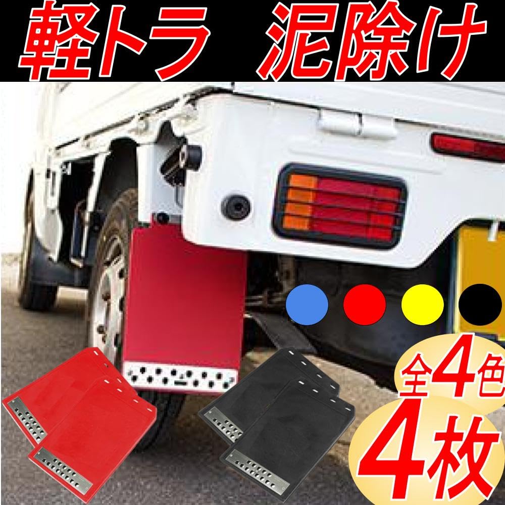 Apărătoare de noroi Gavit, Apărătoare de noroi de uz general, Tigru ușor, Mașină, Camion, Elegant (11.8 x