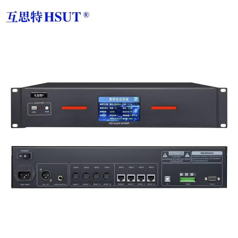 HS-SL05 Wired Digital Conference System Host (CN version)