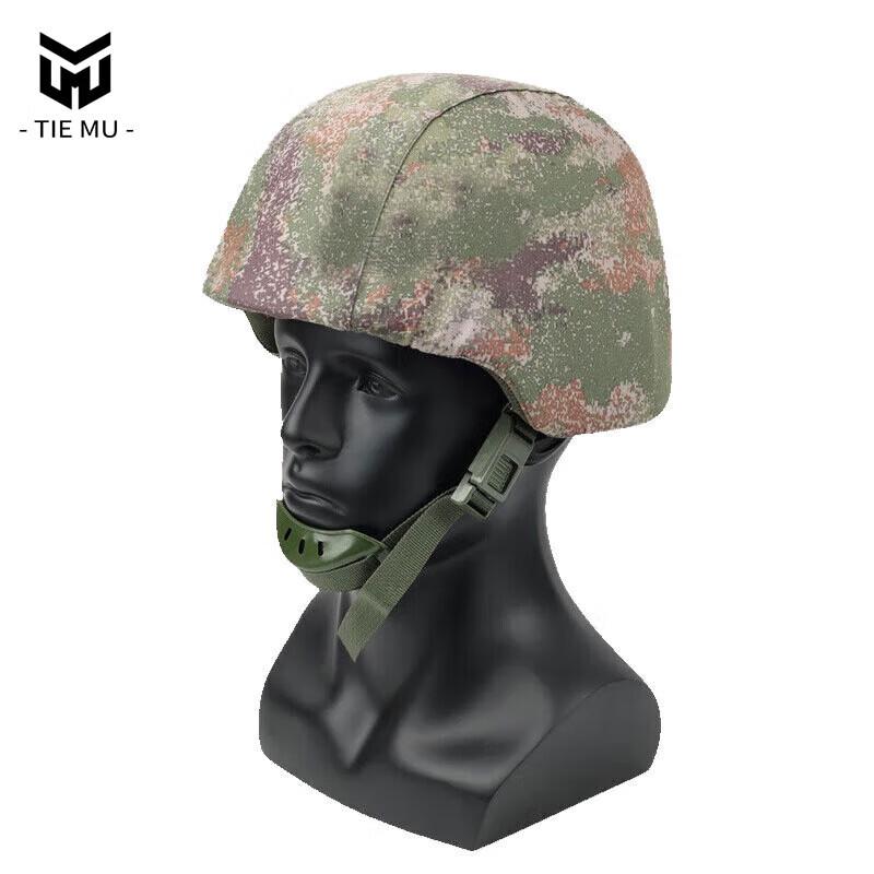 QGF03 Kevlar Helmet Cover