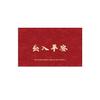 Red Entrance Silk Ring Floor Mat Pvc Thickened Foot Pad Can Be Cut Wear-Resistant Non-Slip Scratch Soil Rubbing Foot Pad