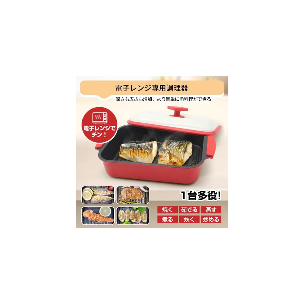 Microwave Cooking Utensil, Microwave Pan, for Grilling Fish and Meat in the Microwave, Safe and