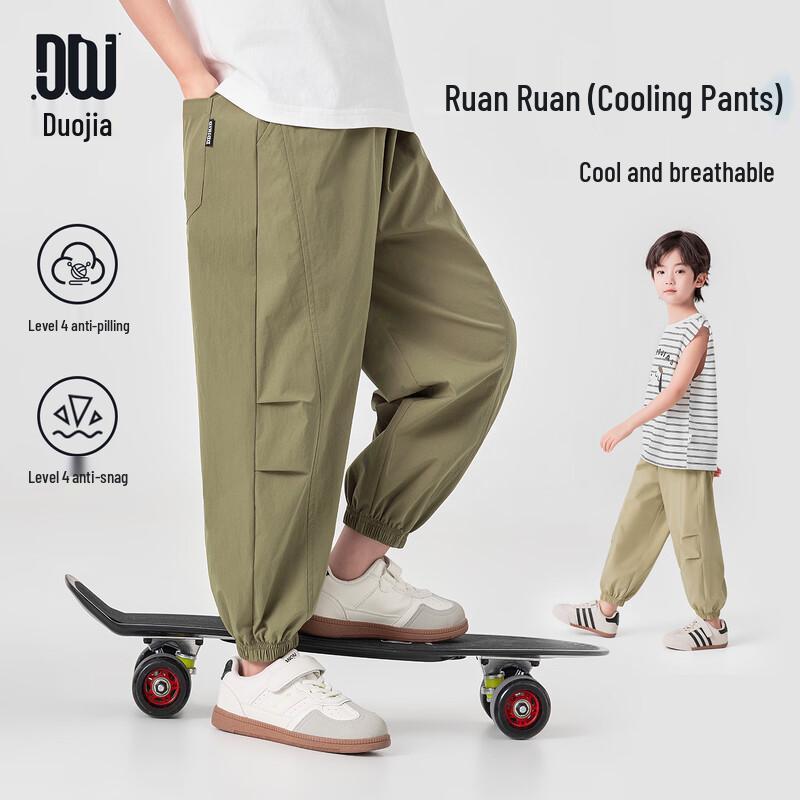 Dododo Boys' Summer Ice-Feel Cuffed Jogger Pants