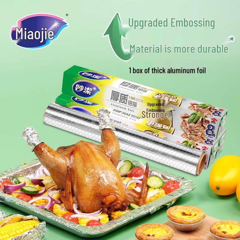 Miaojie Aluminum Foil 30cm x 8m (2-Pack)