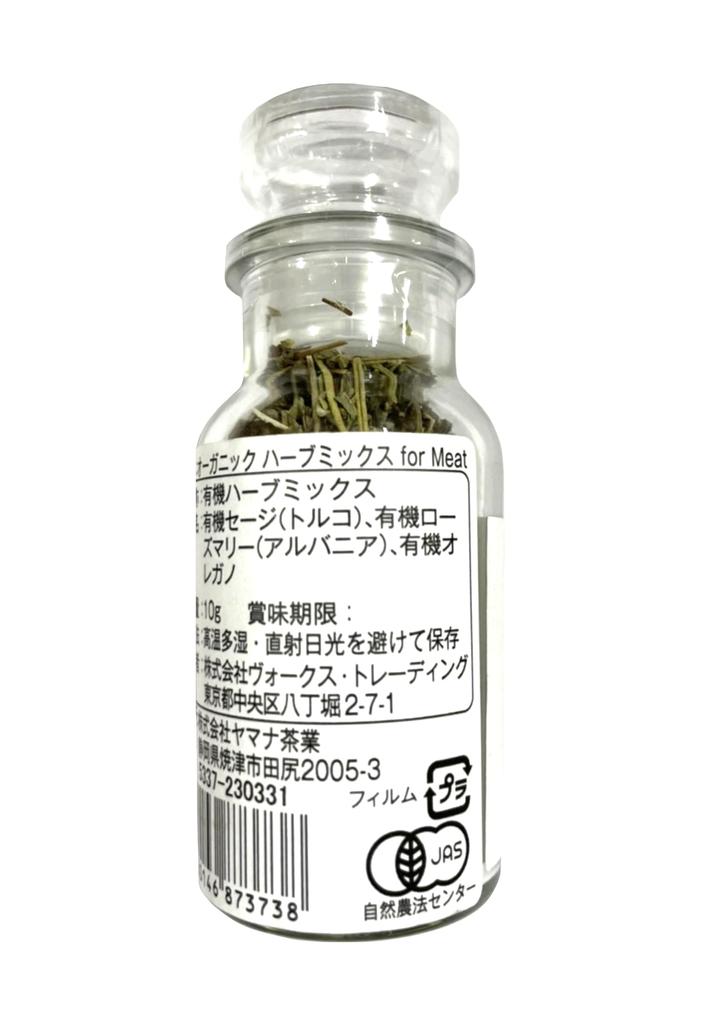 VOXSPICE Herb Mix for Meat (Jar) 10g