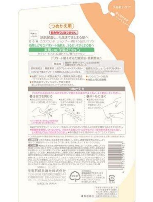 Set, main body, refill, Cow Brand, additive-free shampoo, moisturizing care, hair care, home care