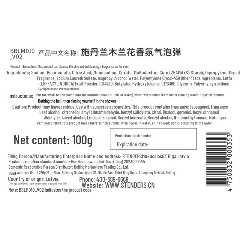 STENDERS Magnolia Fragrance Bath Bomb