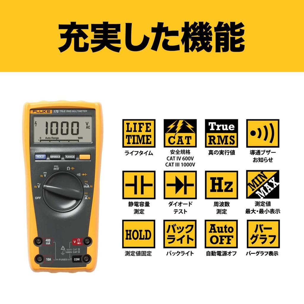 Fluke True RMS Multimeter (Official Japanese Product) 175