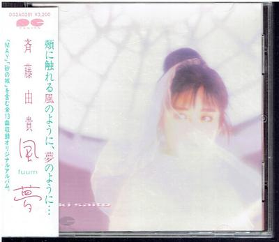 CD YUKI SAITO - Fuum D32A0281 Canyon 1987 Japão Estrela Pop Japonesa Usado