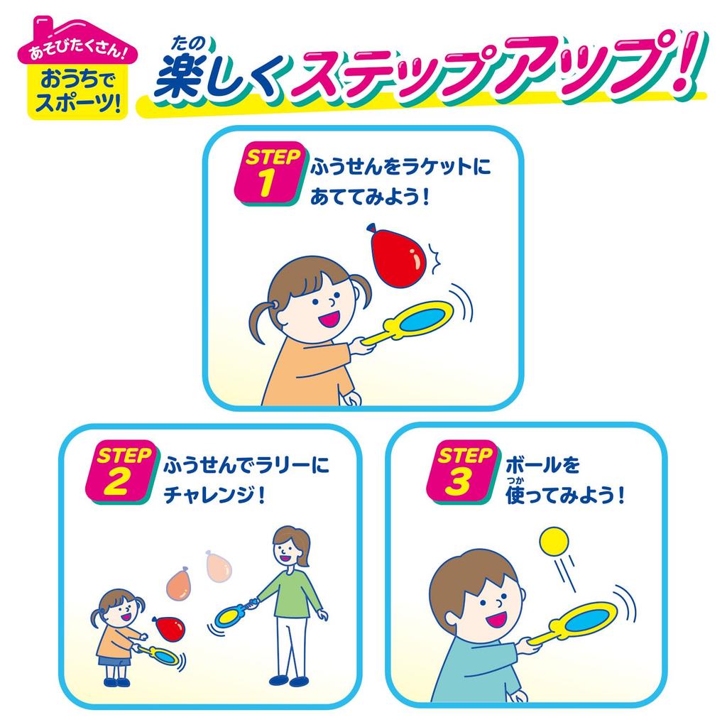 Bandai Anpanman's First Sports: Easy Balloon Tennis
