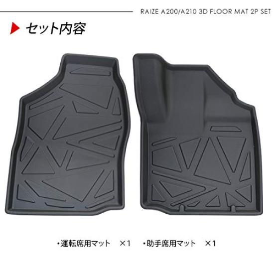 TOYOTA RAIZE A200 Series Exclusive Floor 3D Rubber Hard Driver and Passenger Front Waterproof Mats, Type, 2-Piece Set,