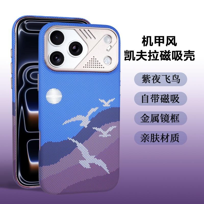 Kevlar Texture Magnetic Phone Case IPhone 16 Pro Max 17 With Heat Dissipation Armor Design