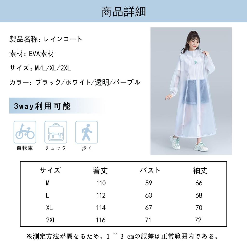 Vulpns Rowerowy Płaszcz Przeciwdeszczowy Lekki Długi Płaszcz Przeciwdeszczowy z Odzieżą Przeciwdeszczową dla Prostej Rozmiarówki Plus Biały M Damskie Ponczo, Płaszcz Przeciwdeszczowy, Kieszenie, Gruby, Wygodny,