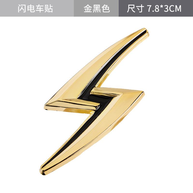 

Car personalized modification metal lightning car logo stickers scratch stickers sports logo front hood body stickers tail stickers #6 чёрный