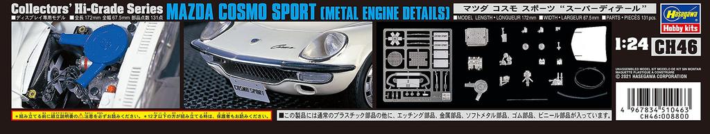 Hasegawa Mazda Cosmo Sport Super Detail Plastic Model CH46 1/24