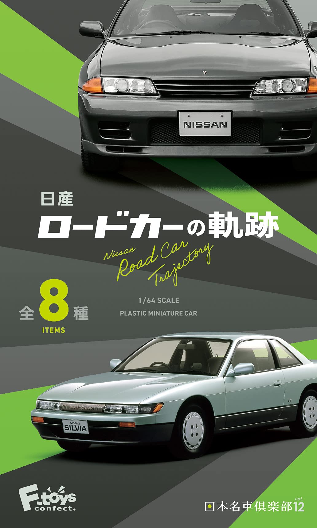 

Траектория движения автомобиля Nissan, 10 штук, конфеты, игрушки/резинка