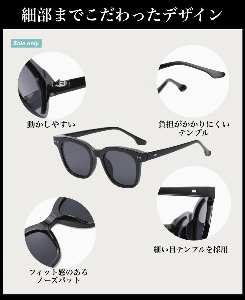 [$ole only] Sole Only Sunglasses, Brown Lens, Black Lens, Retro, UV400, Stylish, Trendy Eyewear, Easy to See Through, Suitable for Driving,