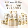 LUX Super Rich Shine Relax Night Care Leave-in Hair Treatment Milk 100ml - Smoothing Hair Care for Frizzy Hair, Water Lily & Lavender Scent