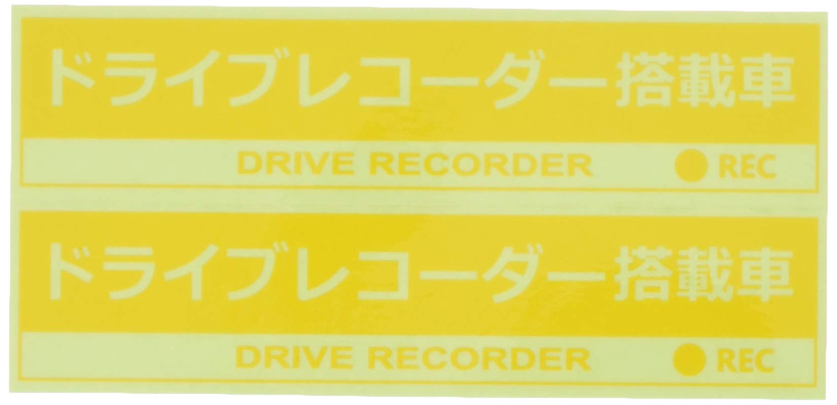 Tsuchiya Yac Car Interior Security Sticker Drive Recorder Sticker Clear жёлтый