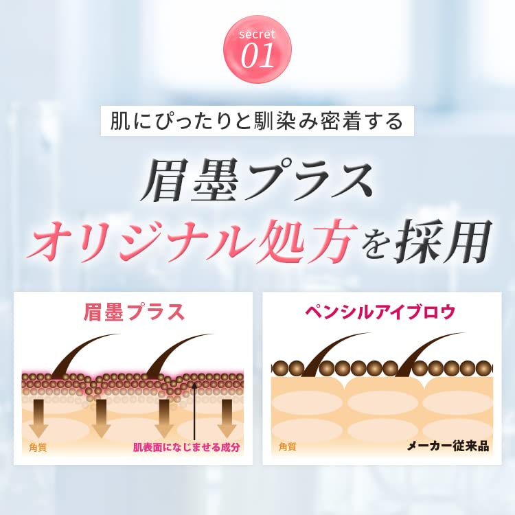 [Offiziell][Permanent Make-up] Augenbrauen Plus Do Best Augenbrauen Liquid - Langanhaltend, Wischfest, Braune Augenbrauenfarbe - Beliebte Kosmetik-Rangliste - Fein